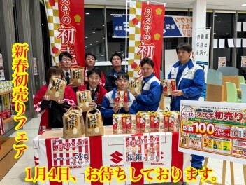 あけましておめでとうございます！本年もよろしくお願いいたします！